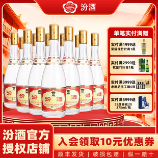 山西杏花村汾酒53度黄盖汾酒475ml 清香型国产白酒 12瓶