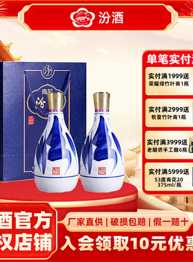 山西杏花村汾酒42度青花25 475ml*2瓶 国产白酒纯粮酿造