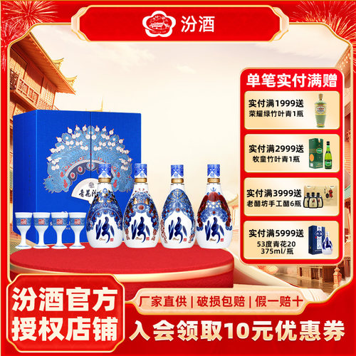 汾酒山西杏花村55度青花40梅兰芳大剧院375ml*4瓶整箱清香型白酒