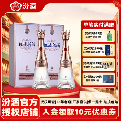36.6度玫瑰汾酒洛薇500mL