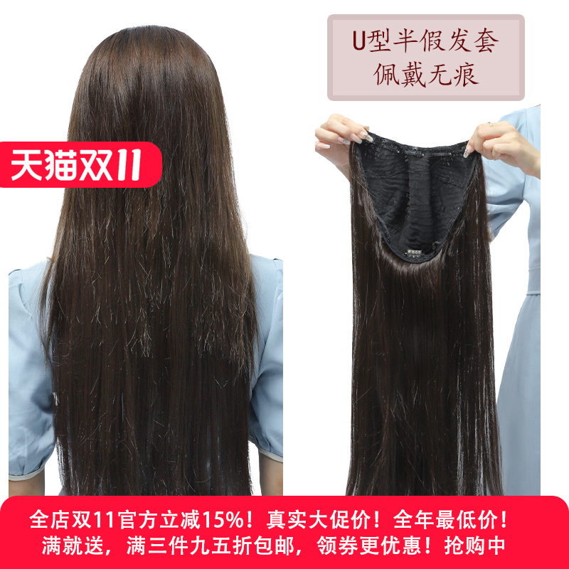 娇滴滴长直发半假发套进口高温丝