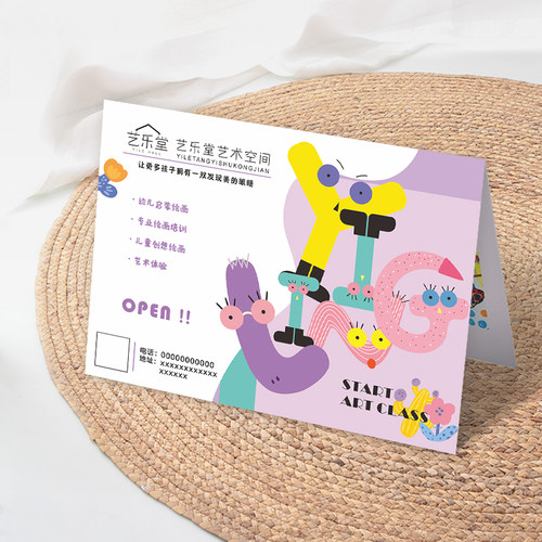 美术绘画室定制对折宣传单页彩页