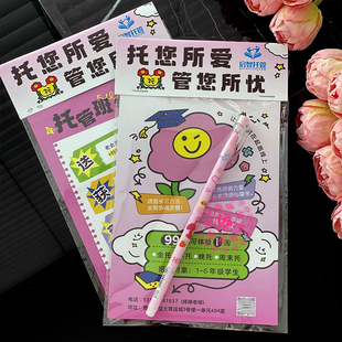 宣传单定制培训班托管地推物料包引流神器小礼品礼物卡片广告设计