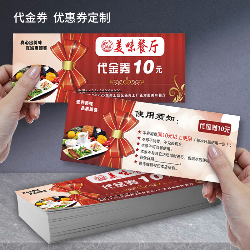餐饮饭店代金券定制餐厅拓客宣传现金券麻辣香锅黄焖鸡外卖优惠券