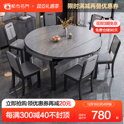 现代简约轻奢岩板折叠餐桌家用小户型实木饭桌家用圆桌椅组合伸缩