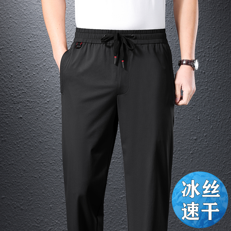 冰丝裤子男夏季薄款运动休闲裤