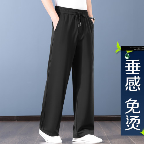 垂感免烫休闲裤男士夏季薄款裤子