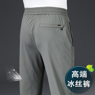 冰丝速干丨男裤夏季薄款运动裤男宽松直筒男士休闲裤大码爸爸裤子