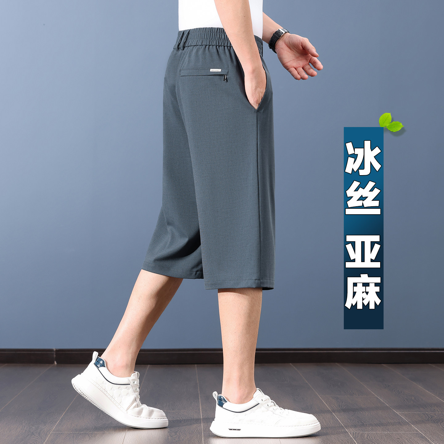 高端冰丝亚麻短裤男夏季中年爸爸中裤男士七分裤宽松大码休闲马裤