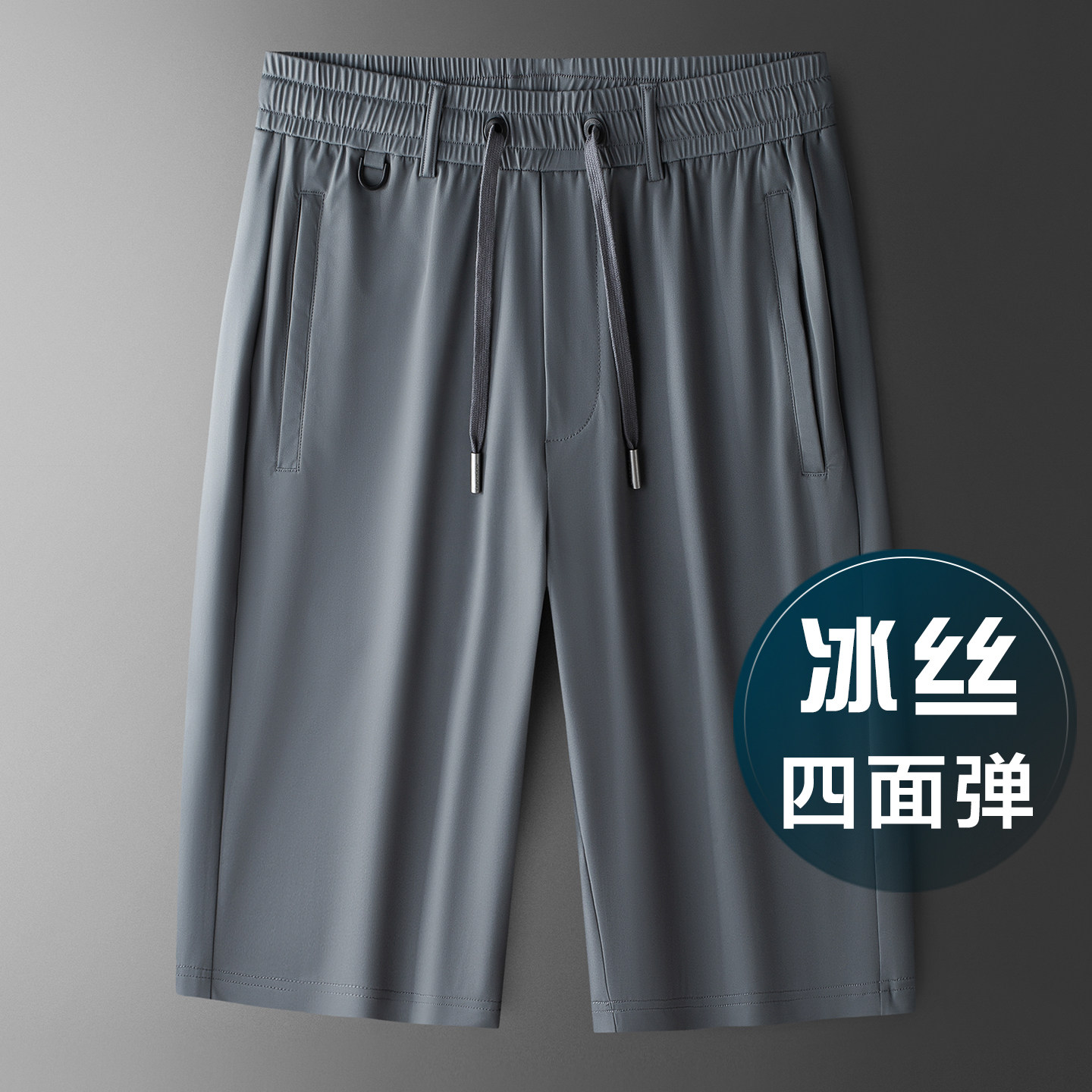 冰丝七分裤男夏季中老年男士短裤休闲运动中裤爸爸夏装大裤衩宽松