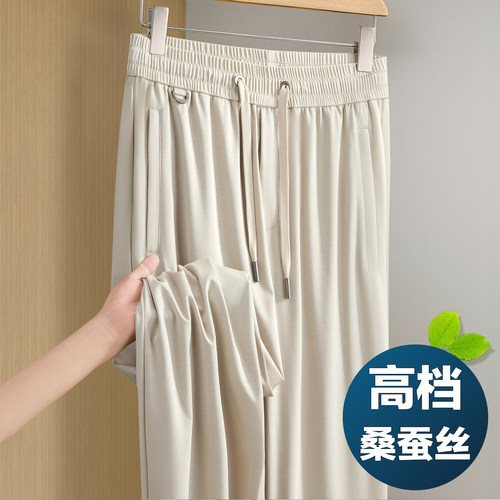 高端抗皱垂感桑蚕丝男裤夏季薄款