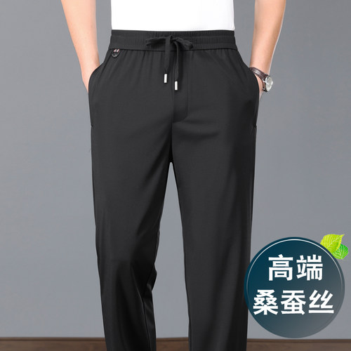 桑蚕丝男裤夏季薄款男士休闲裤子