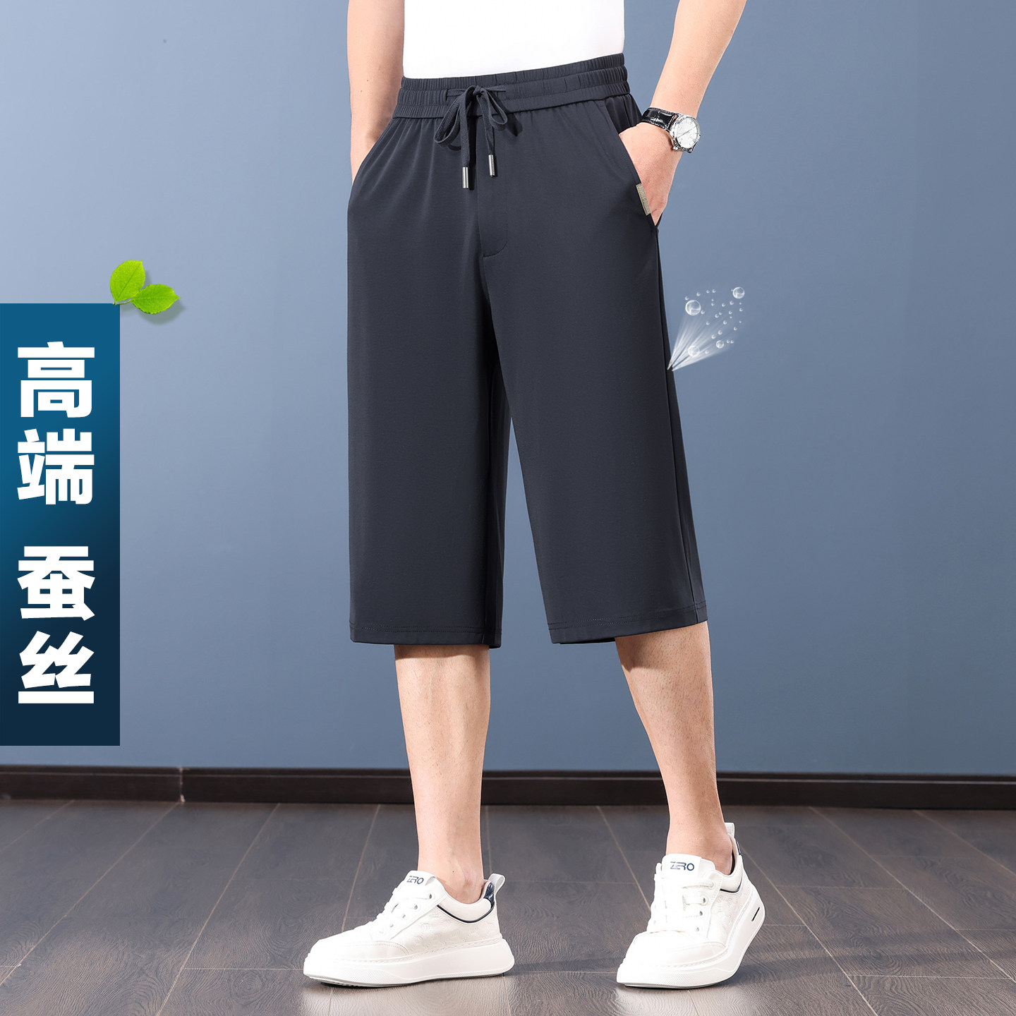 高级感桑蚕丝短裤男夏季男士七分裤休闲运动爸爸冰丝中裤宽松大码
