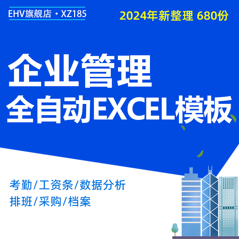 人事档案生成岗位表格工作Excel图表模板模板评价自动员工工资社