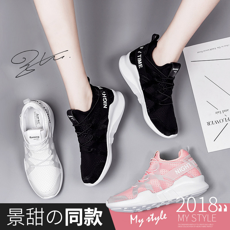 运动鞋女韩版2018秋季新款百搭女鞋网红休闲鞋跑步鞋丑鞋超火夏季