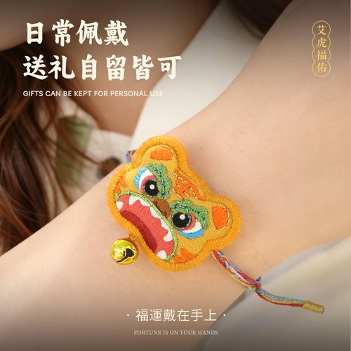 新中式端午铃铛手绳礼物材料包