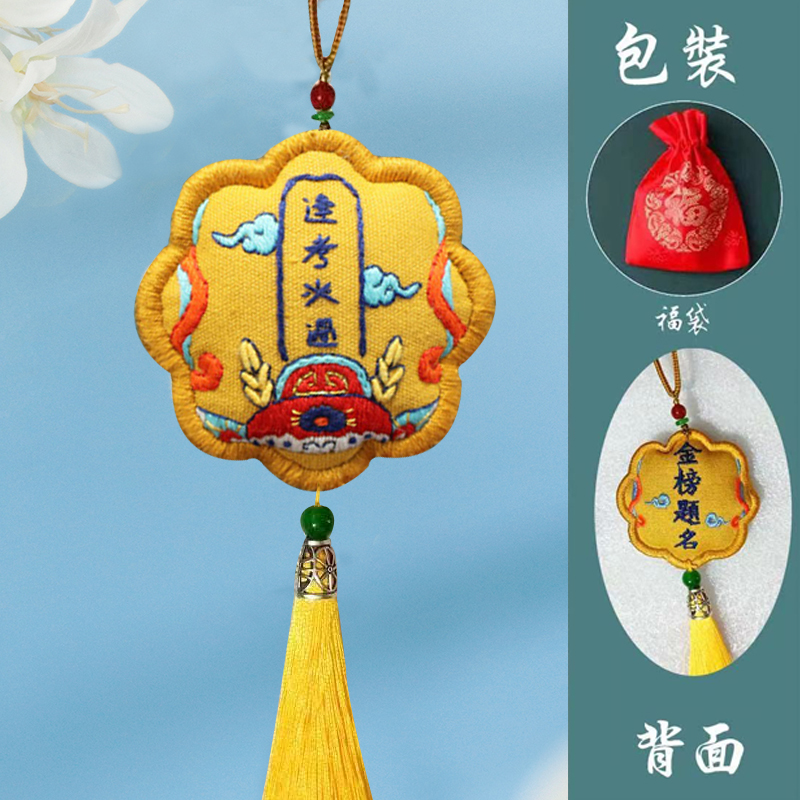 刺绣平安diy成品老虎挂件香囊