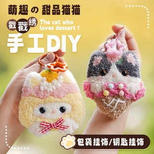 饰画 戳戳绣diy手工绣材料包针儿童学生手工课活动戳戳乐毛线画装