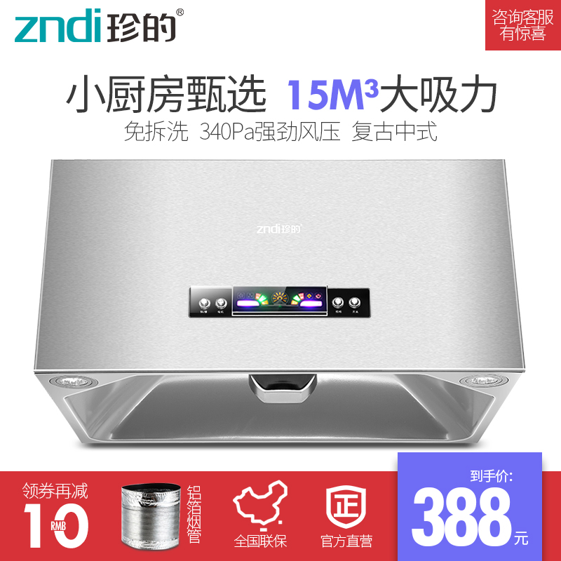 zndi/ÕäµÄCXW-230-A118ÖÐʽ³éÓÍÑÌ»ú ´óÎüÁ¦¶¥Îüʽ±Ú¹Ò¼ÒÓÃÓÍÑÌ»ú