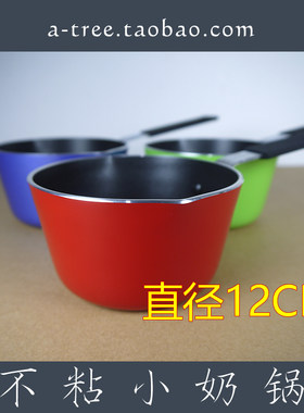 龙煮12厘米电厚电磁炉用不粘锅
