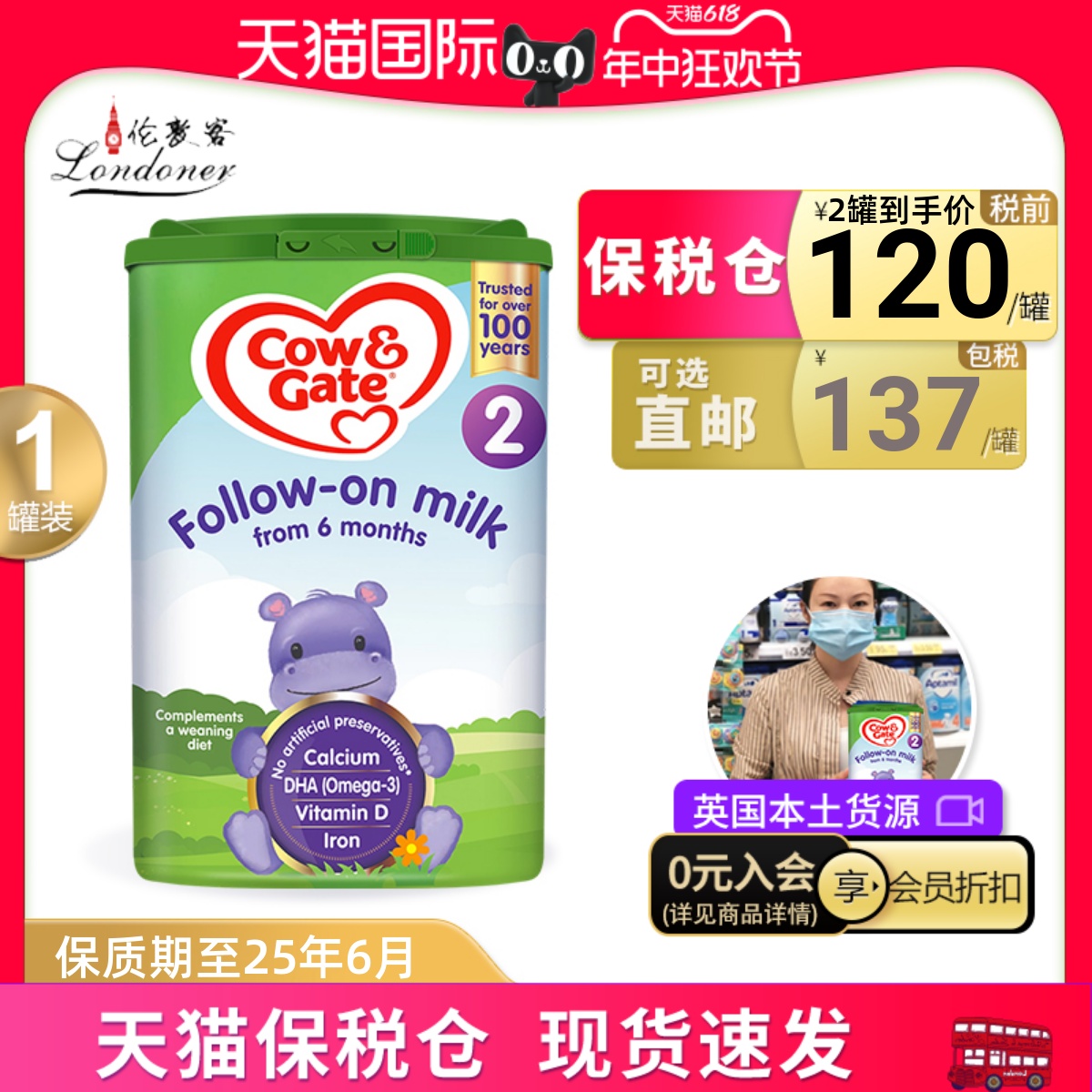 英国牛栏2段6-12月婴幼儿Cow&Gate配方奶粉二段原装进口800g