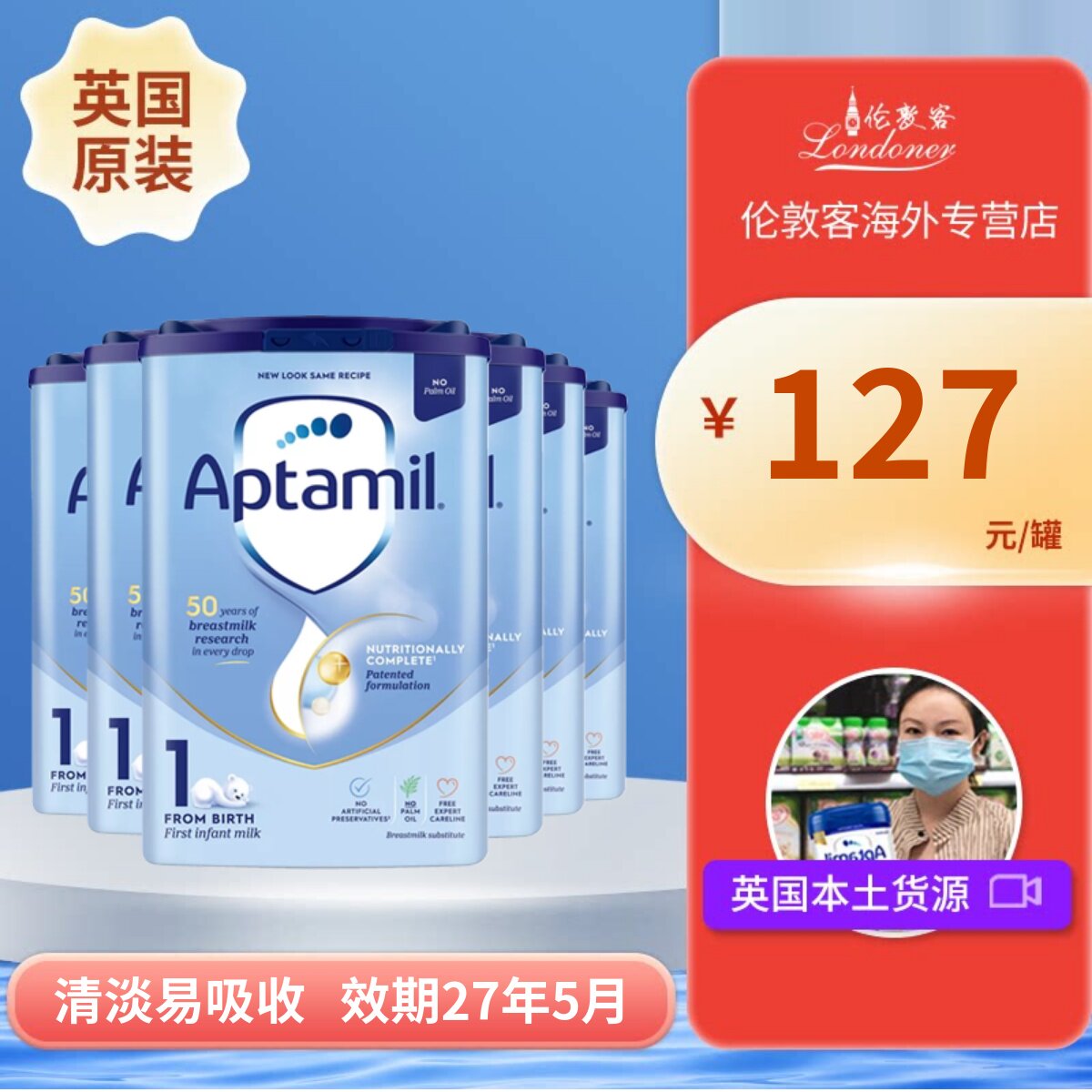 【现货】英国爱他美经典蓝罐1段0-6月婴幼奶粉Aptamil 800gx6