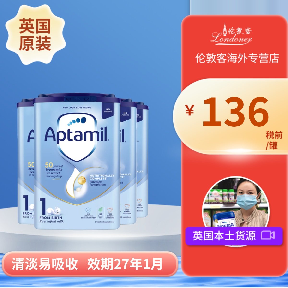 新版英国爱他美经典版1段0-6月一段易乐罐原装婴幼儿奶粉 800gx4