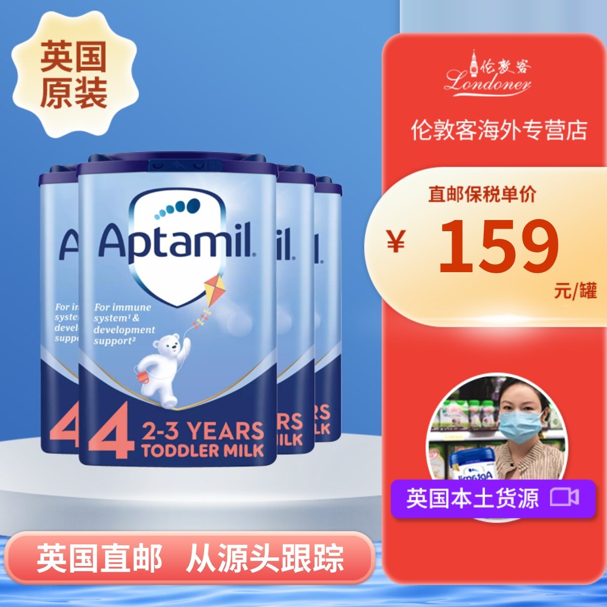 【英国直邮】新版爱他美经典蓝罐4段2岁+原装婴幼儿奶粉 800gx4
