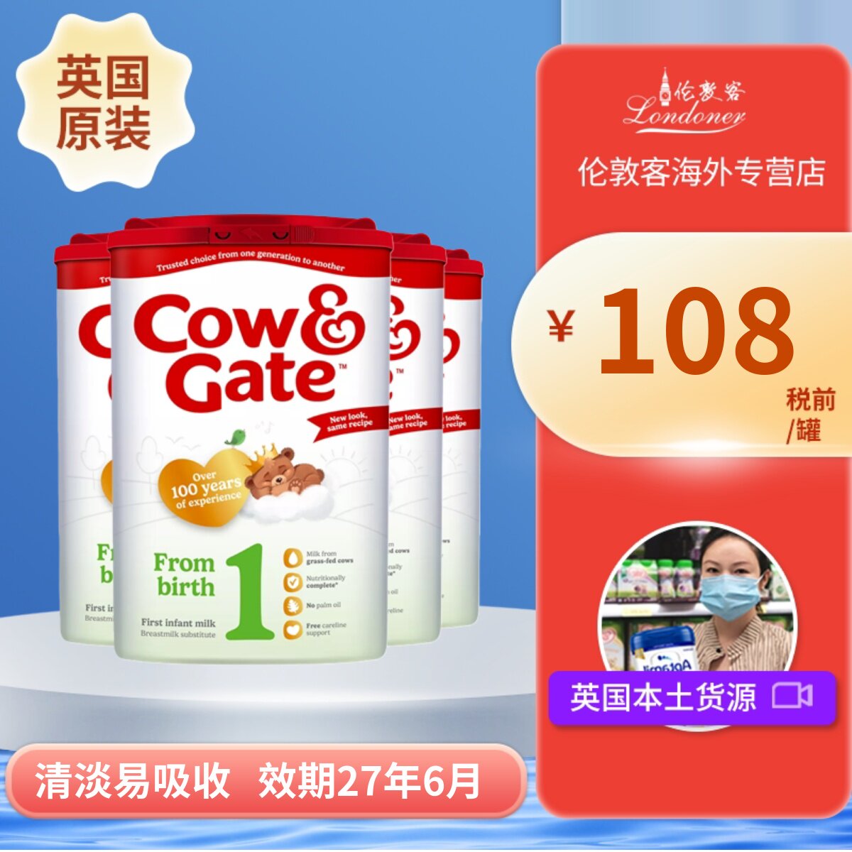 新版英国牛栏1段0-6月一段原装Cow&Gate婴幼儿配方奶粉 800gx4