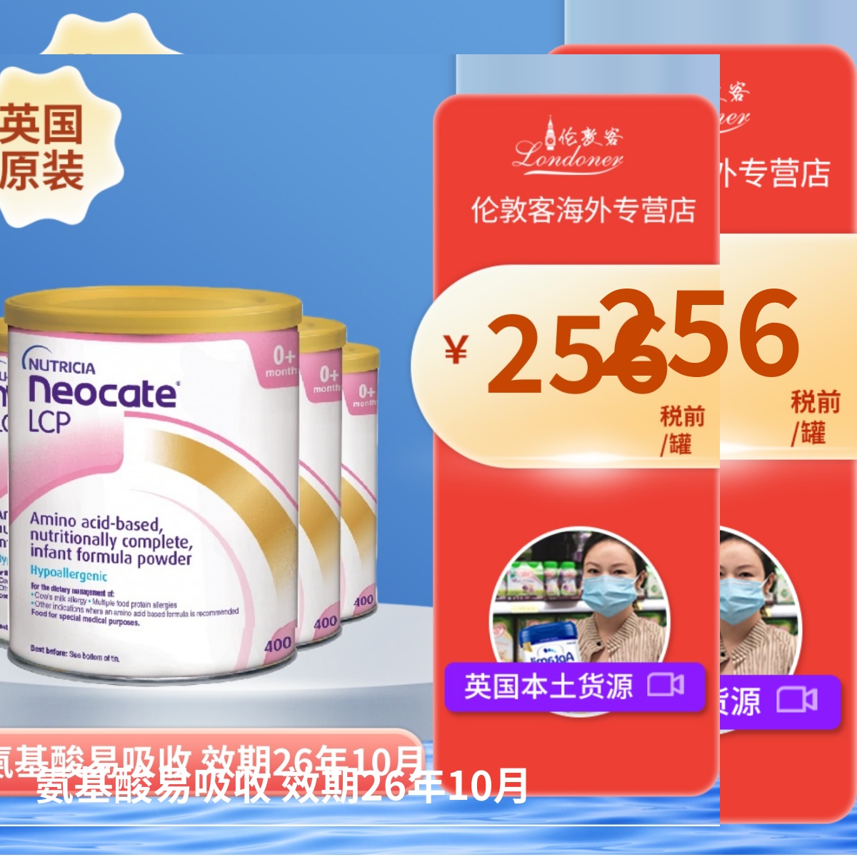 英国纽康特Neocate LCP版氨基酸完全水解特殊配方奶粉400g