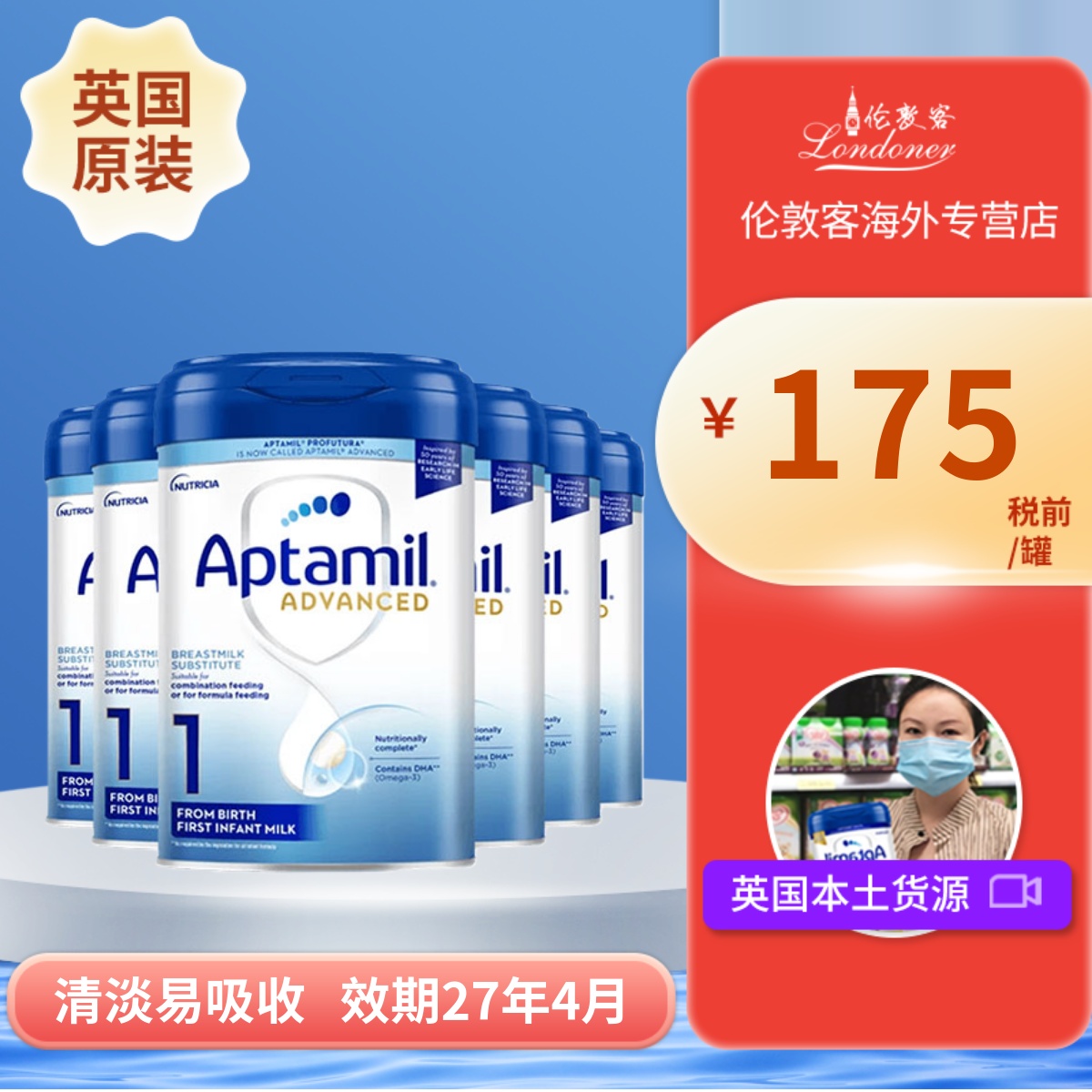 爱他美白金先进版1段0-6月奶粉