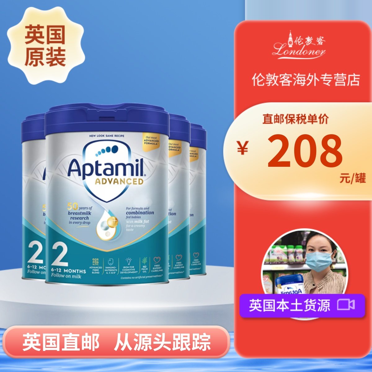 【英国直邮】新版爱他美白金版先进版2段6-12月婴幼儿奶粉800gx4