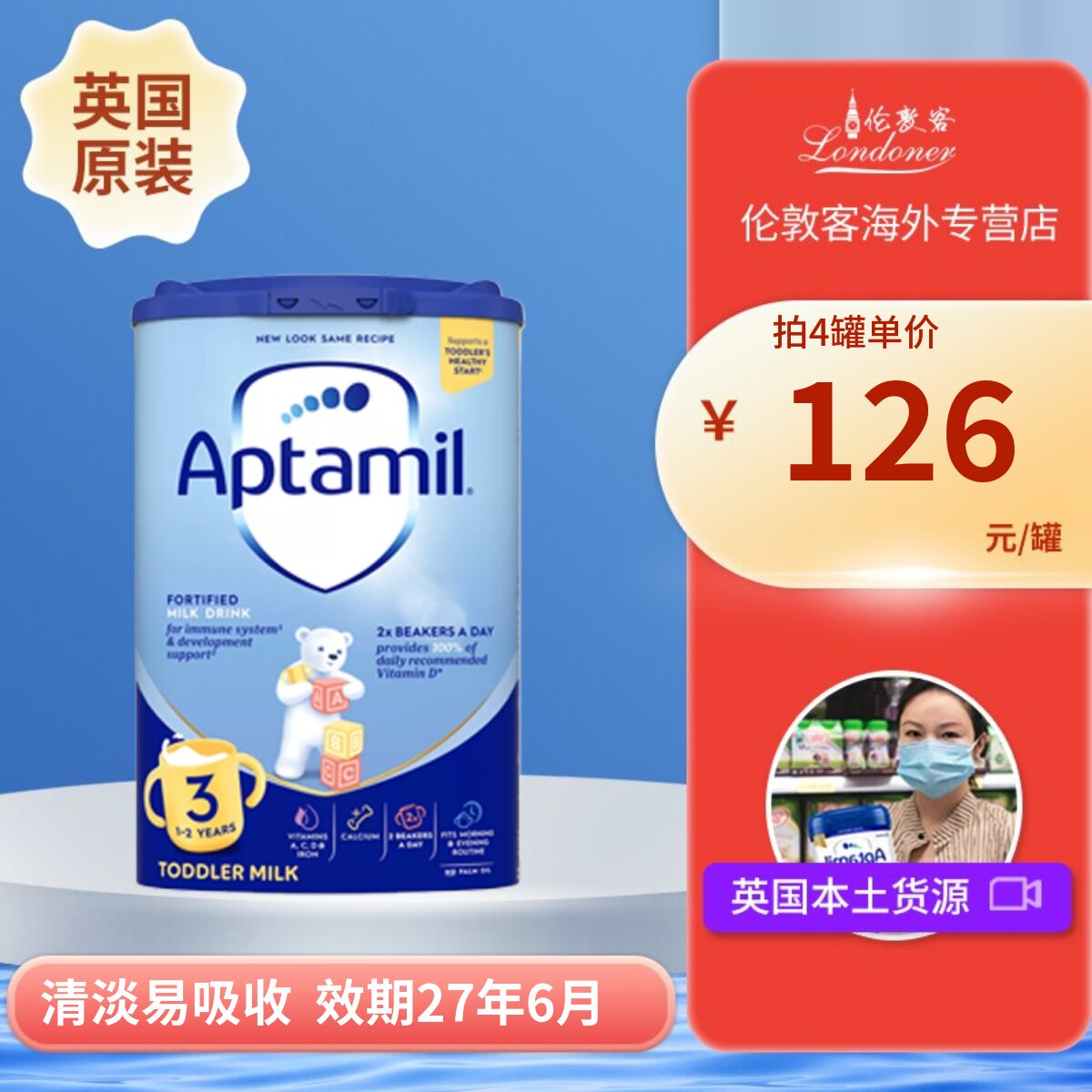 【现货】英国爱他美经典蓝罐3段1-2岁婴幼奶粉Aptamil 800g
