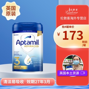 进口德国品牌奶粉800g 3段1岁以上三段原装 英国爱他美白金版 先进版