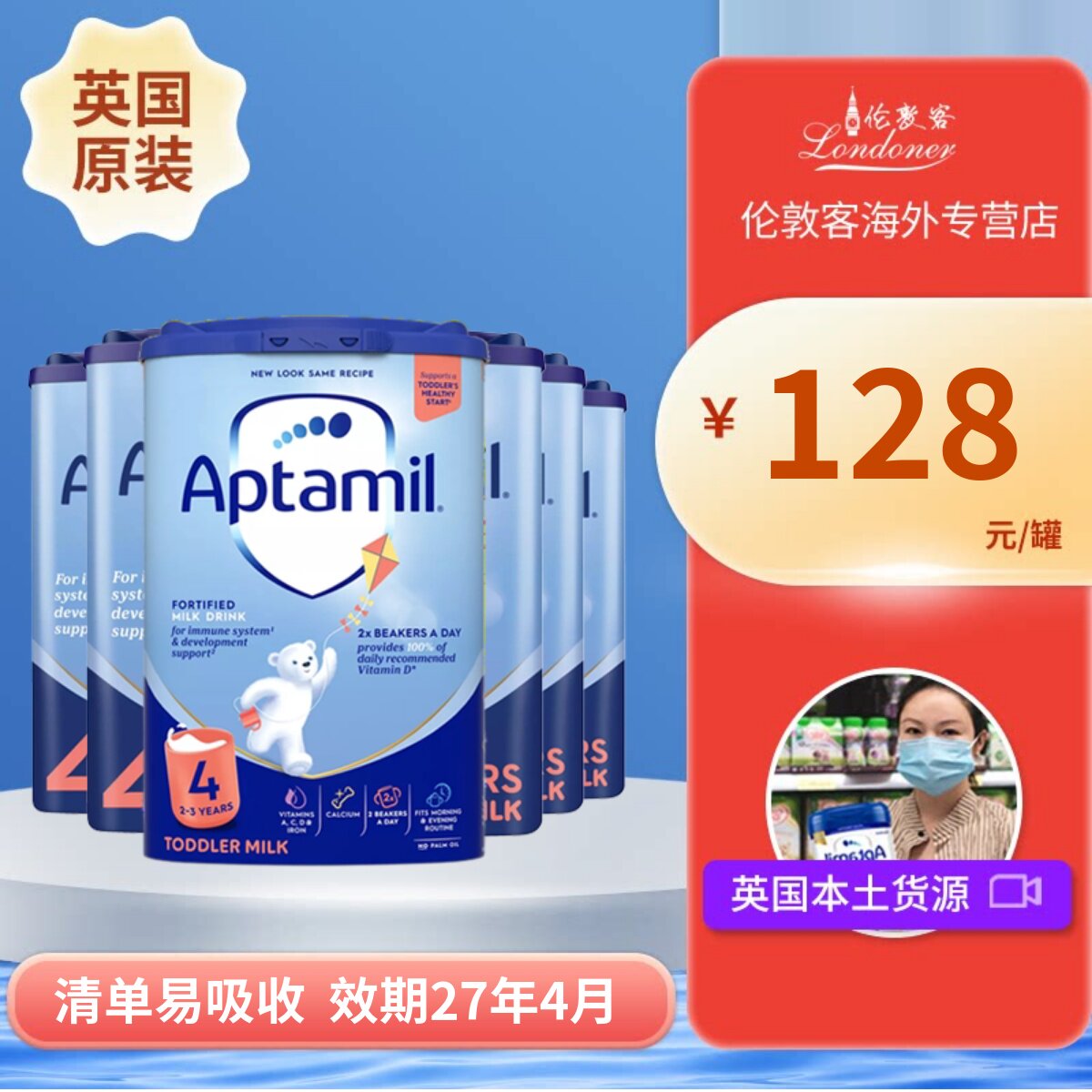 【现货】英国爱他美经典蓝罐4段2岁以上婴幼奶粉Aptamil 800gx6