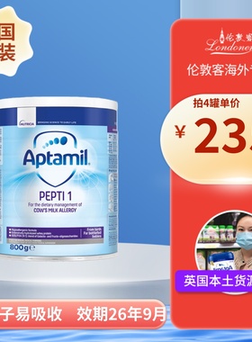 英国爱他美深度水解1段0-6月一段特配防敏防湿zhen奶粉800g