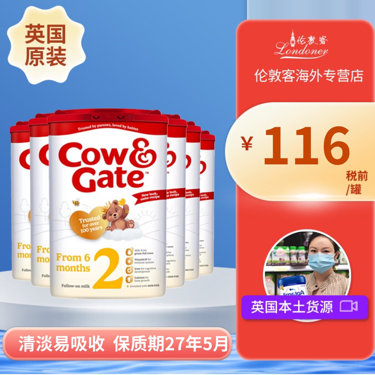 新版 英国牛栏2段6-12月原装进口婴幼儿奶粉Cow&Gate 800gx6