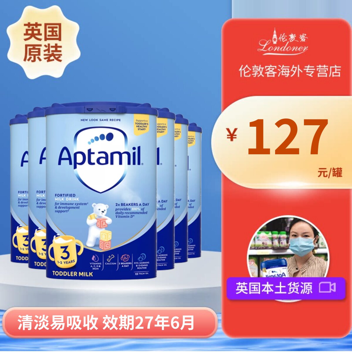 【现货】英国爱他美经典蓝罐3段1-2岁婴幼奶粉Aptamil 800gx6