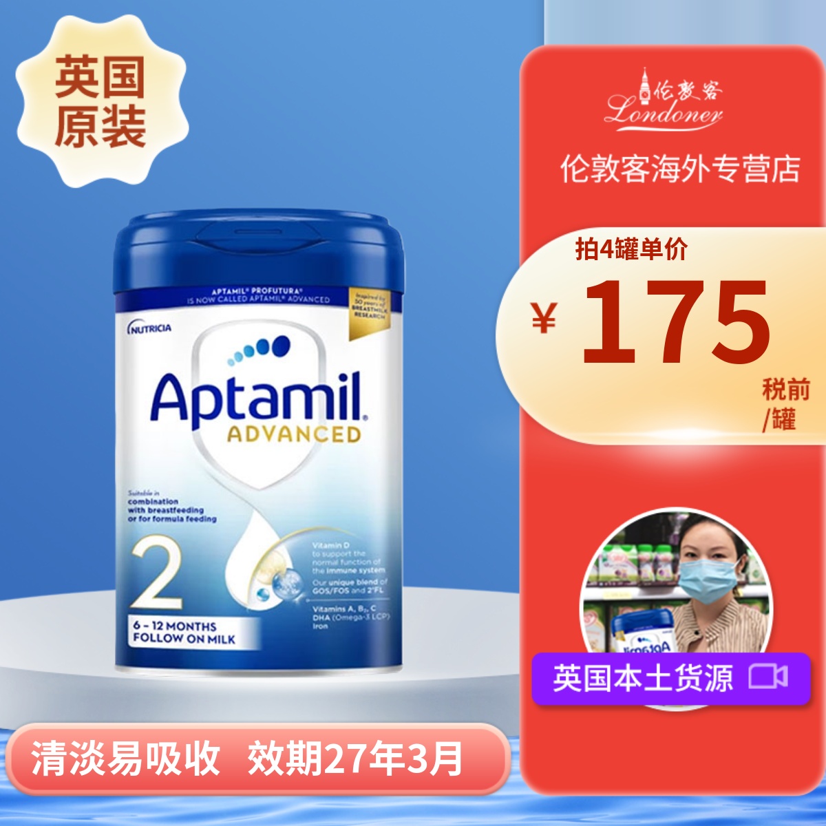 英国爱他美白金版先进版2段6-12月二段原装婴幼奶粉德国品牌800g