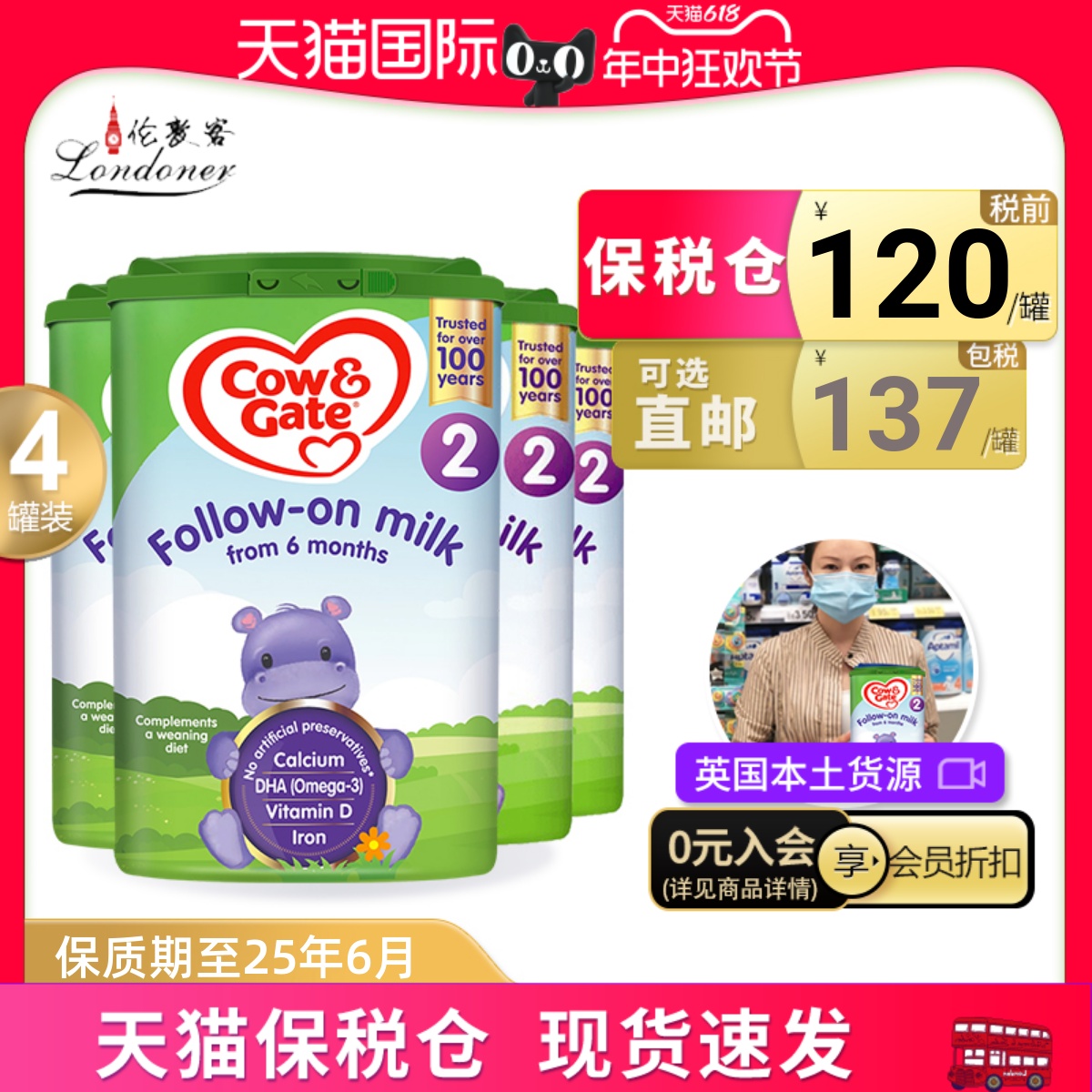 英国牛栏2段6-12月婴幼儿Cow&Gate配方奶粉二段原装进口800g