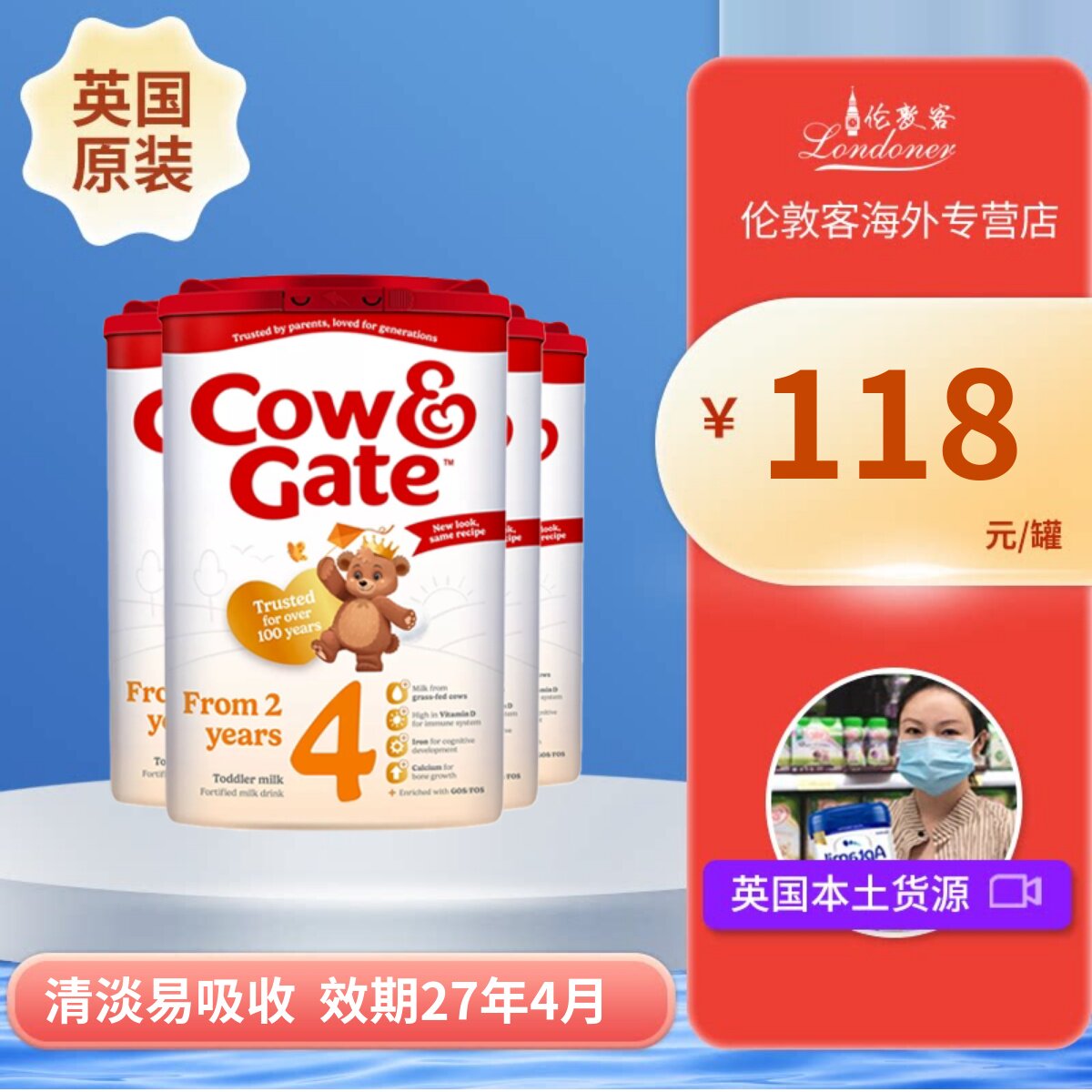 【现货】英国牛栏4段2岁以上四段进口原装婴幼儿配方奶粉800gX4