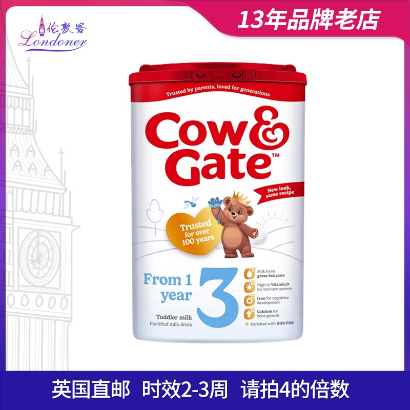 拍2的倍数英国直邮牛栏3段1-2岁三段Cow&Gate婴幼儿奶粉800g