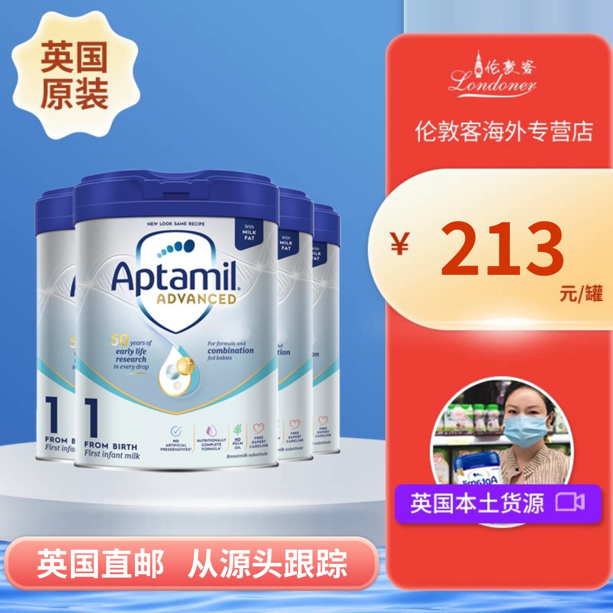 【英国直邮】爱他美白金版先进版1段0-6月一段婴儿奶粉x4罐