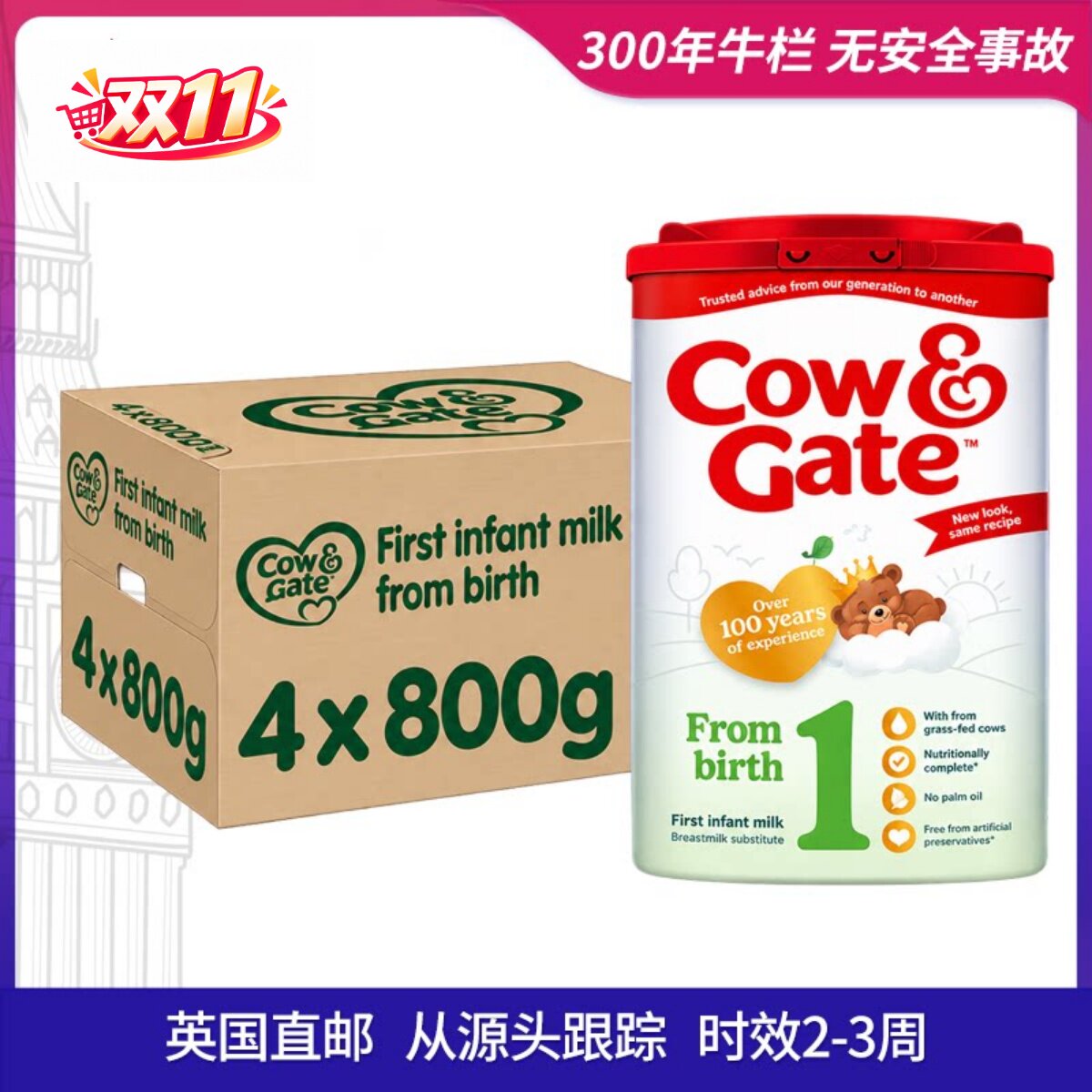 4罐装英国直邮牛栏1段0-6月原装进口婴幼儿奶粉Cow&Gate800g