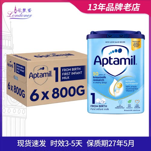 英国爱他美经典1段0-6月进口奶粉