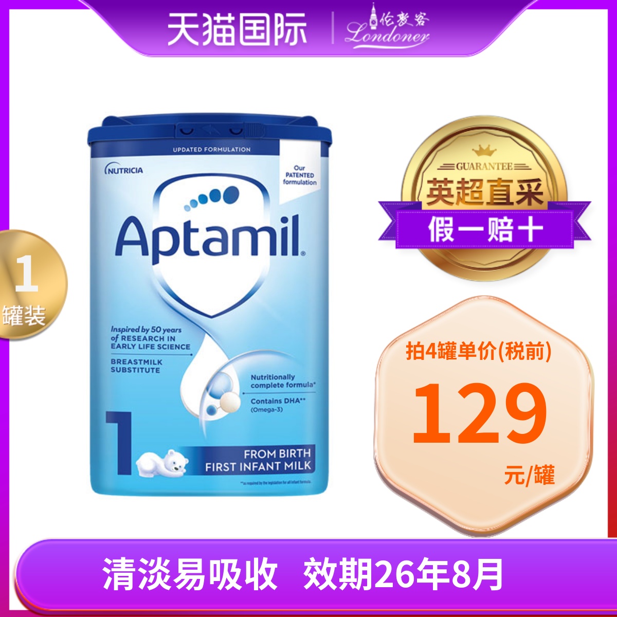 英国爱他美经典版1段0-6月一段易乐蓝罐原装进口婴幼儿奶粉 800g