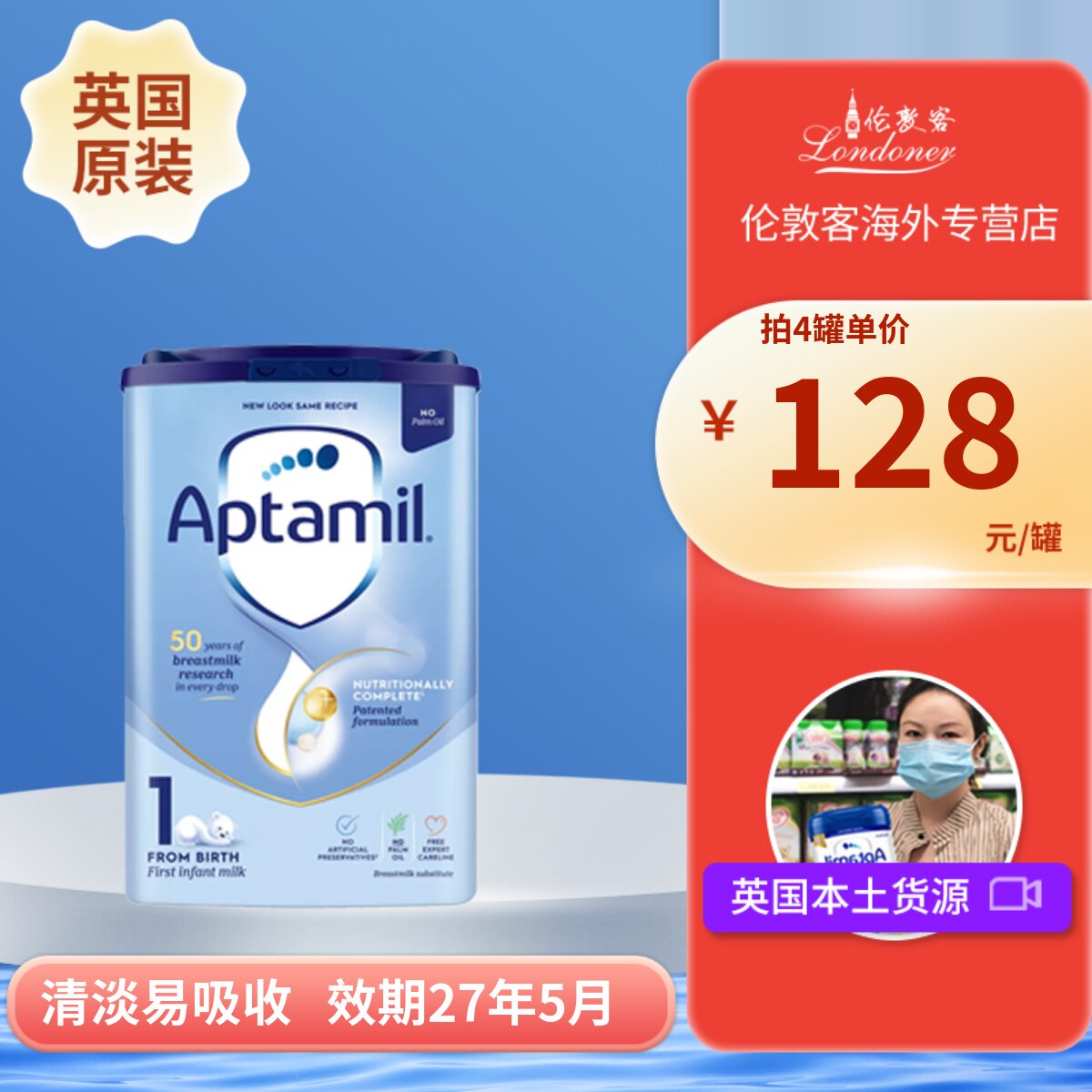 【现货】英国爱他美经典蓝罐1段0-6月婴幼奶粉Aptamil 800g