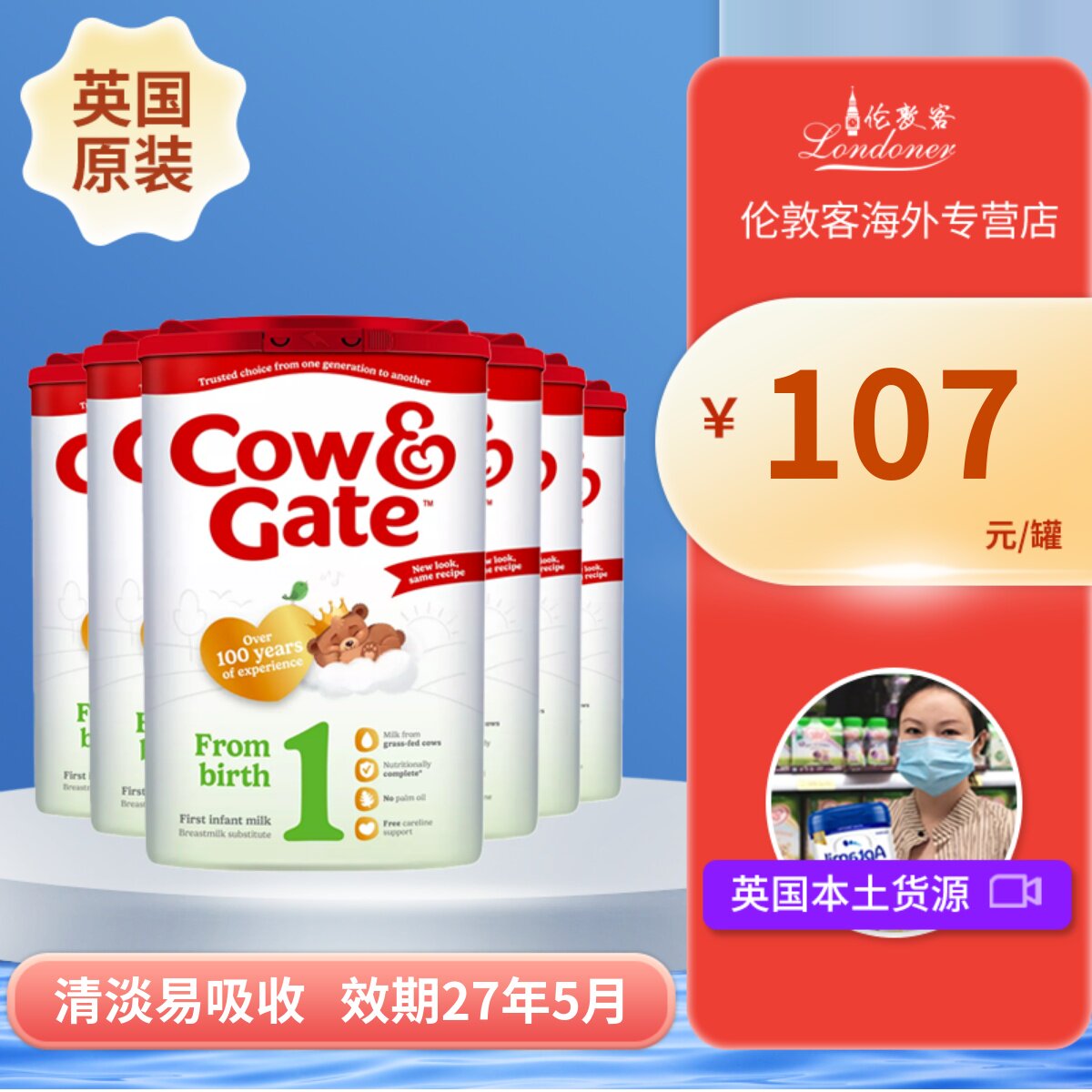 新版英国牛栏1段0-6月一段原装Cow&Gate婴幼儿配方奶粉 800gx6