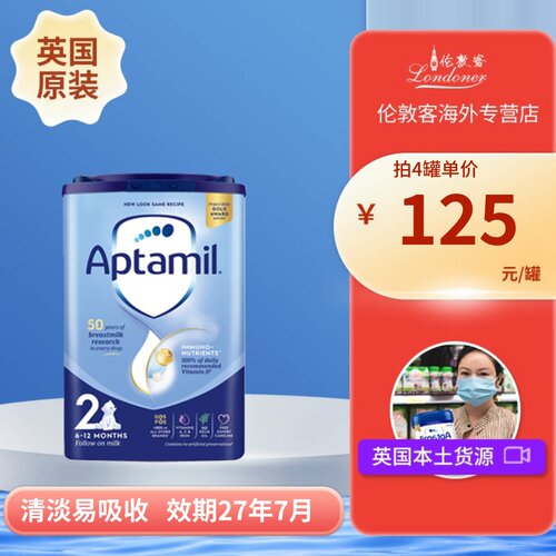 英国爱他美经典2段6-12M进口奶粉