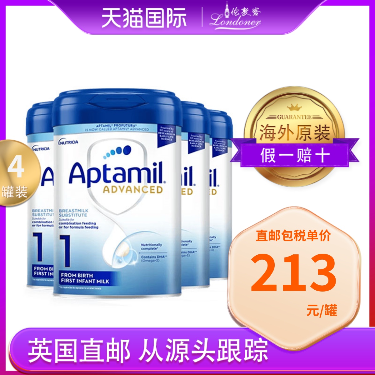 【英国直邮】爱他美白金版先进版1段0-6月一段原装婴儿奶粉x4罐